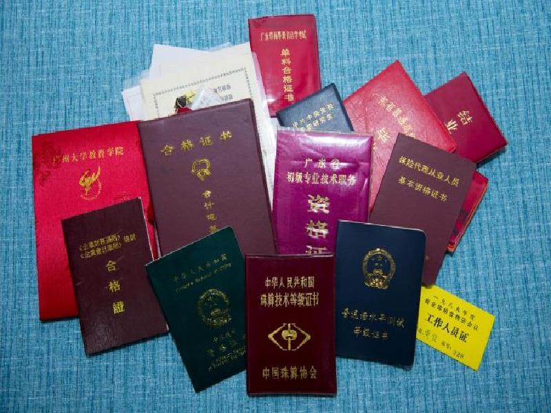 全国24小时证件微信