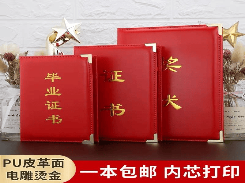 聘书任命书定制 聘书任命书定制-红金大气喜庆风